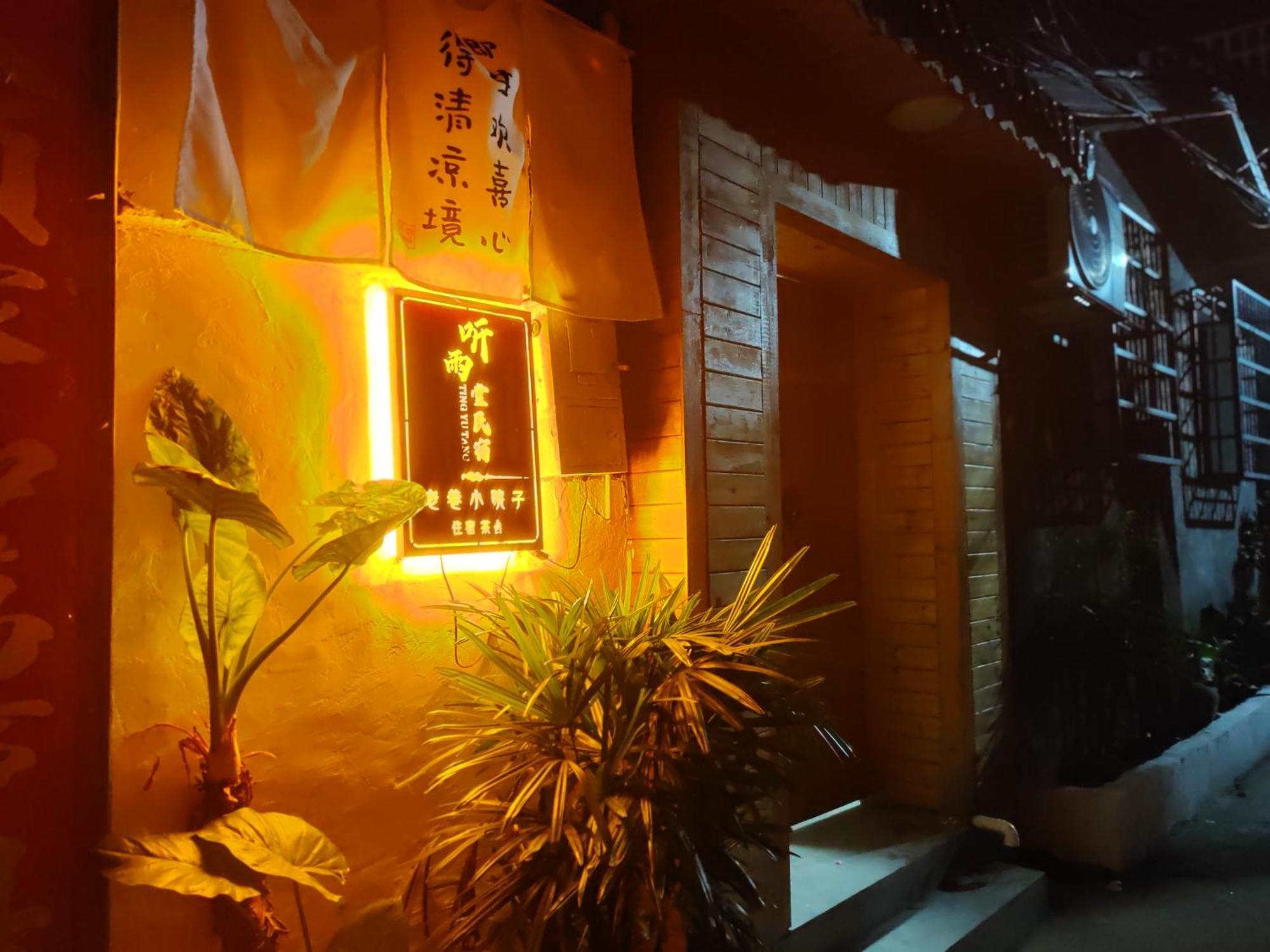 Zhangjiajie Tingyutang Little Yard Екстериор снимка